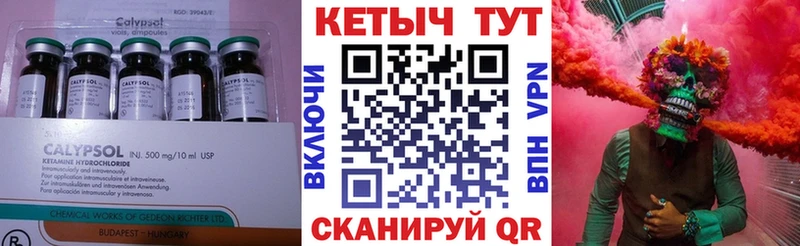 Кетамин ketamine  Купить  Плавск 