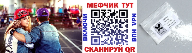 МЯУ-МЯУ VHQ  Купить закладки  Плавск 